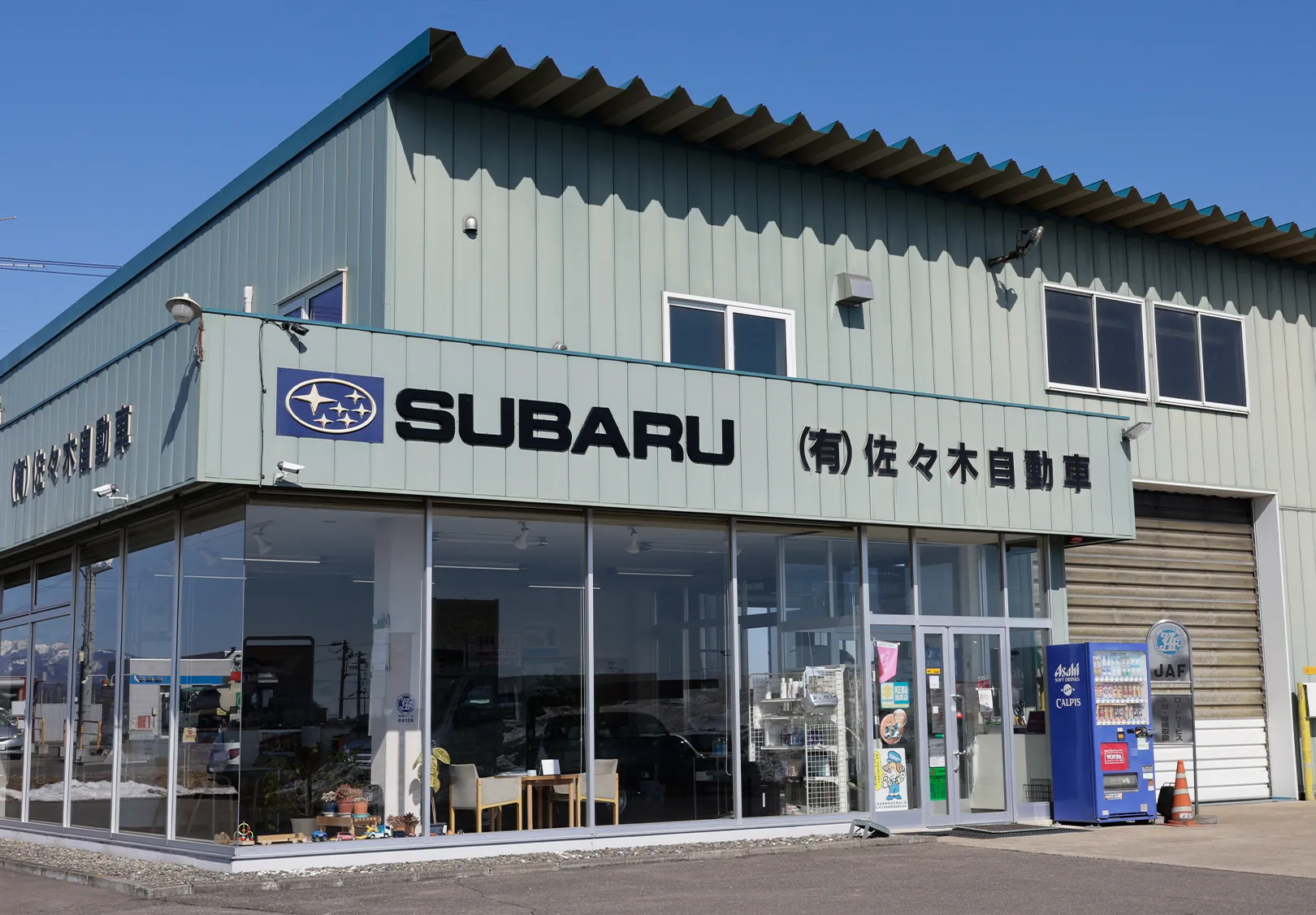 佐々木自動車ショウルーム外観